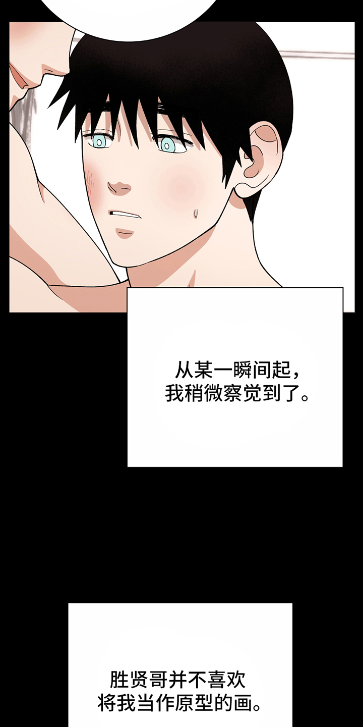动作导演李传豪漫画,第12章：不同类型4图
