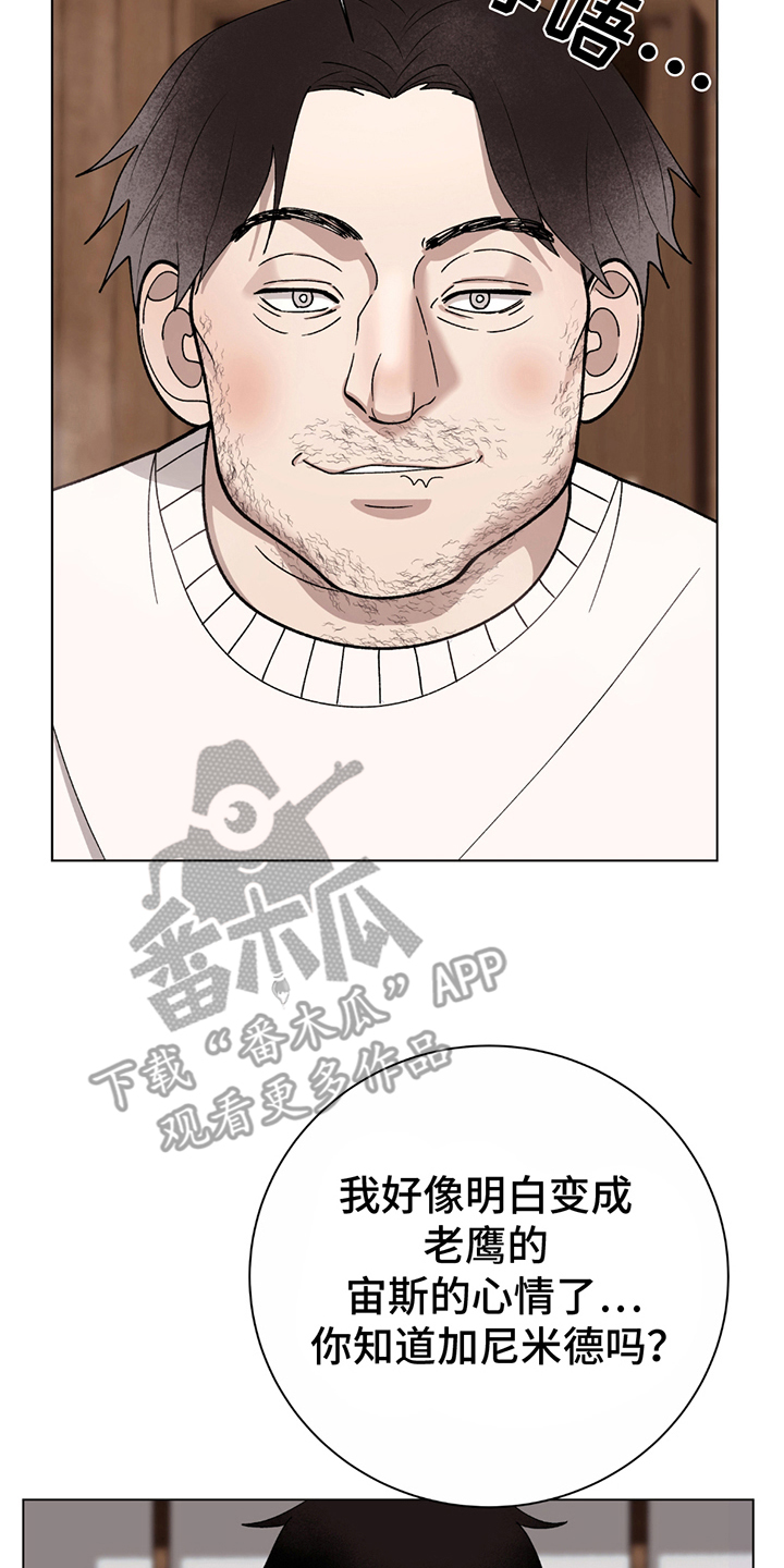 动作指导漫画,第9章：另一个教授1图