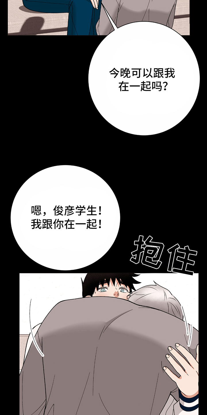动作指导漫画,第11章：我的愿望2图