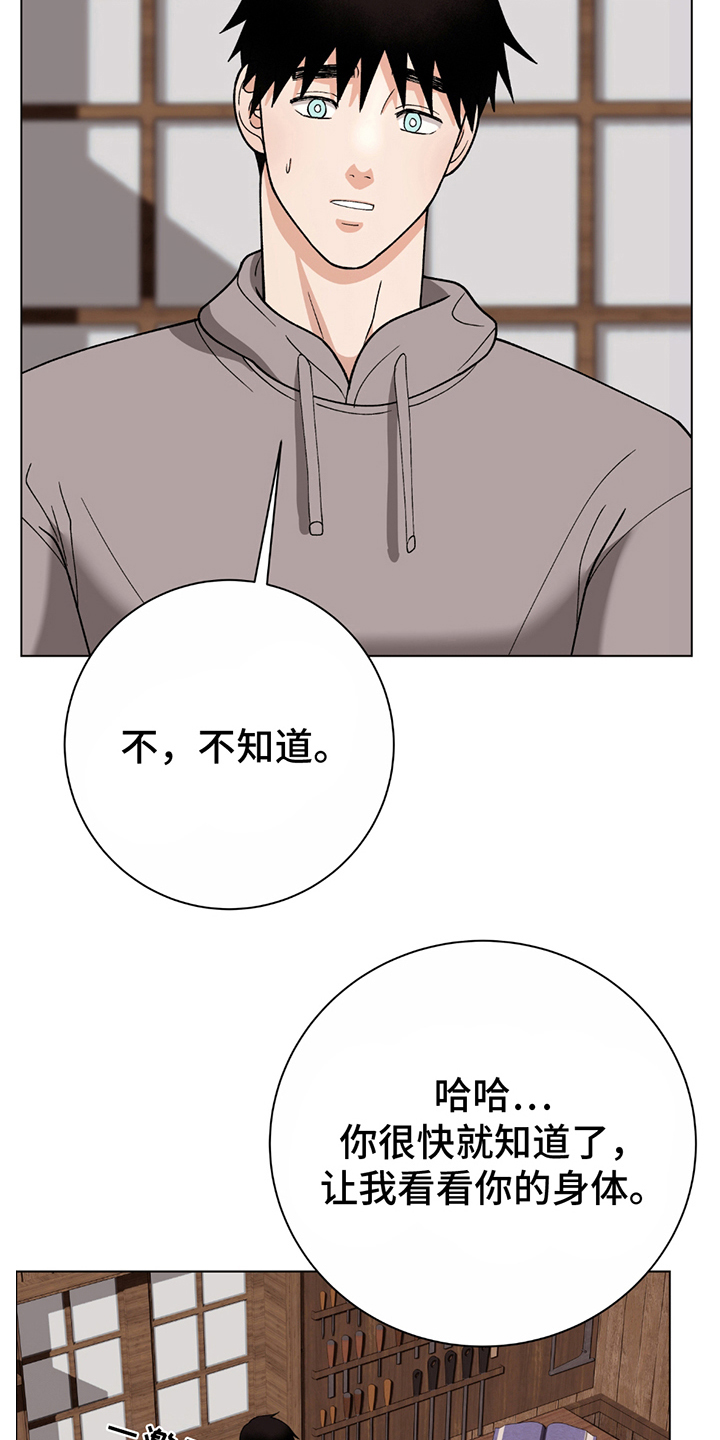 动作指导漫画,第9章：另一个教授2图