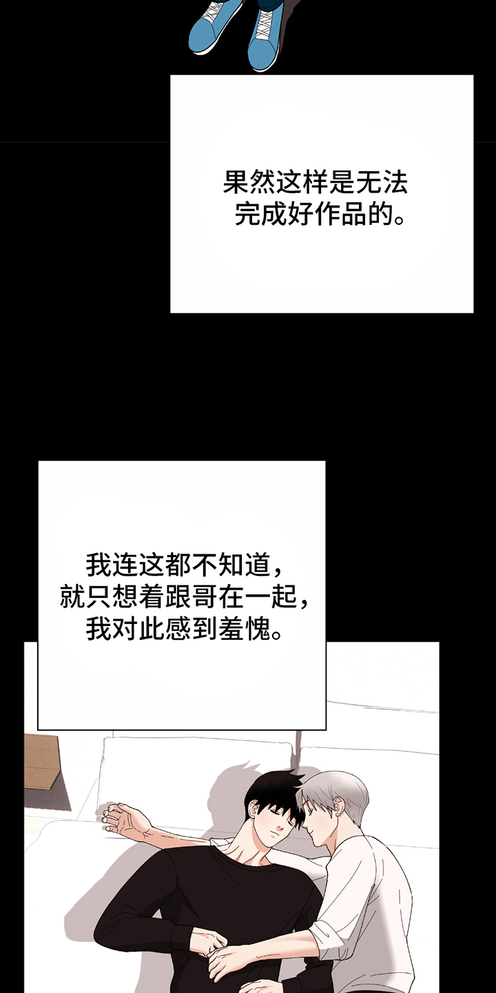 动作导演李传豪漫画,第12章：不同类型3图