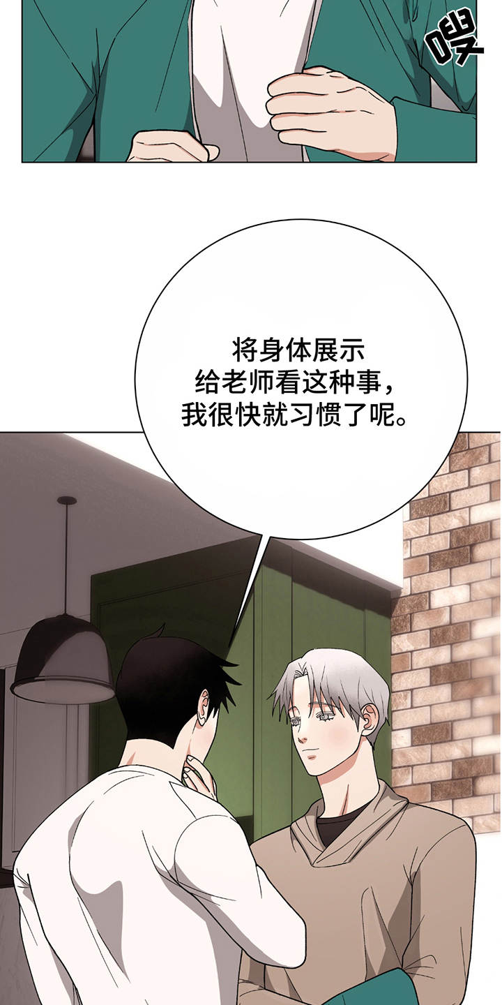 动作指导漫画,第3章：继续创作4图