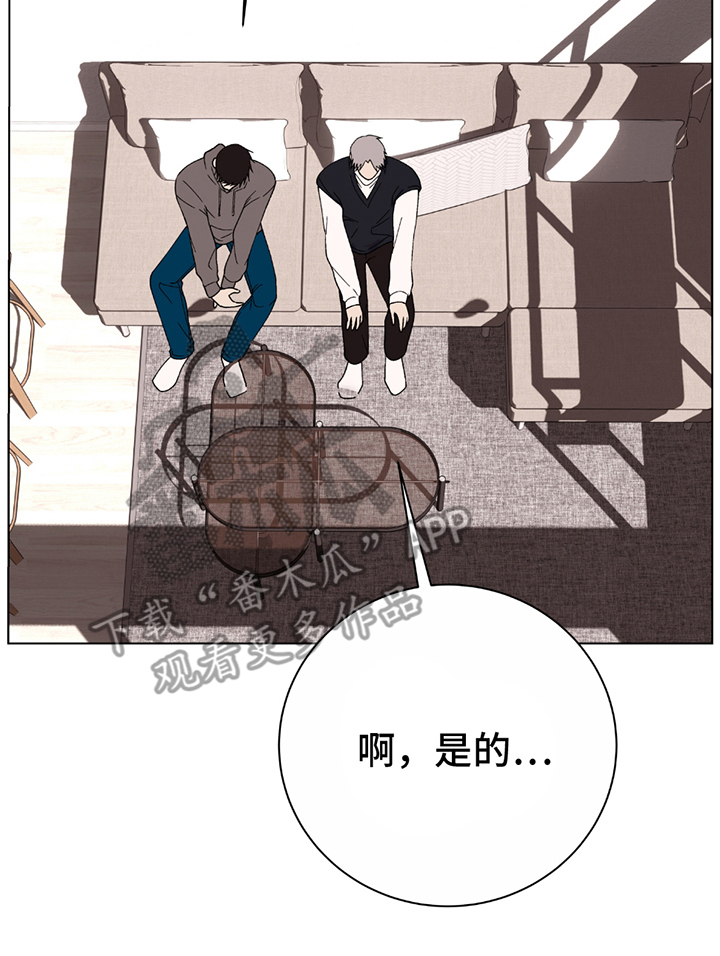 动作指导漫画,第1章：意料之外1图