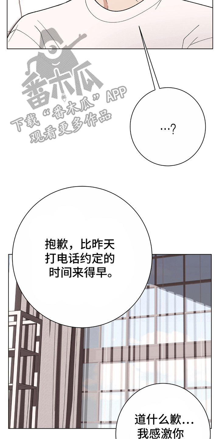 动作指导漫画,第3章：继续创作4图