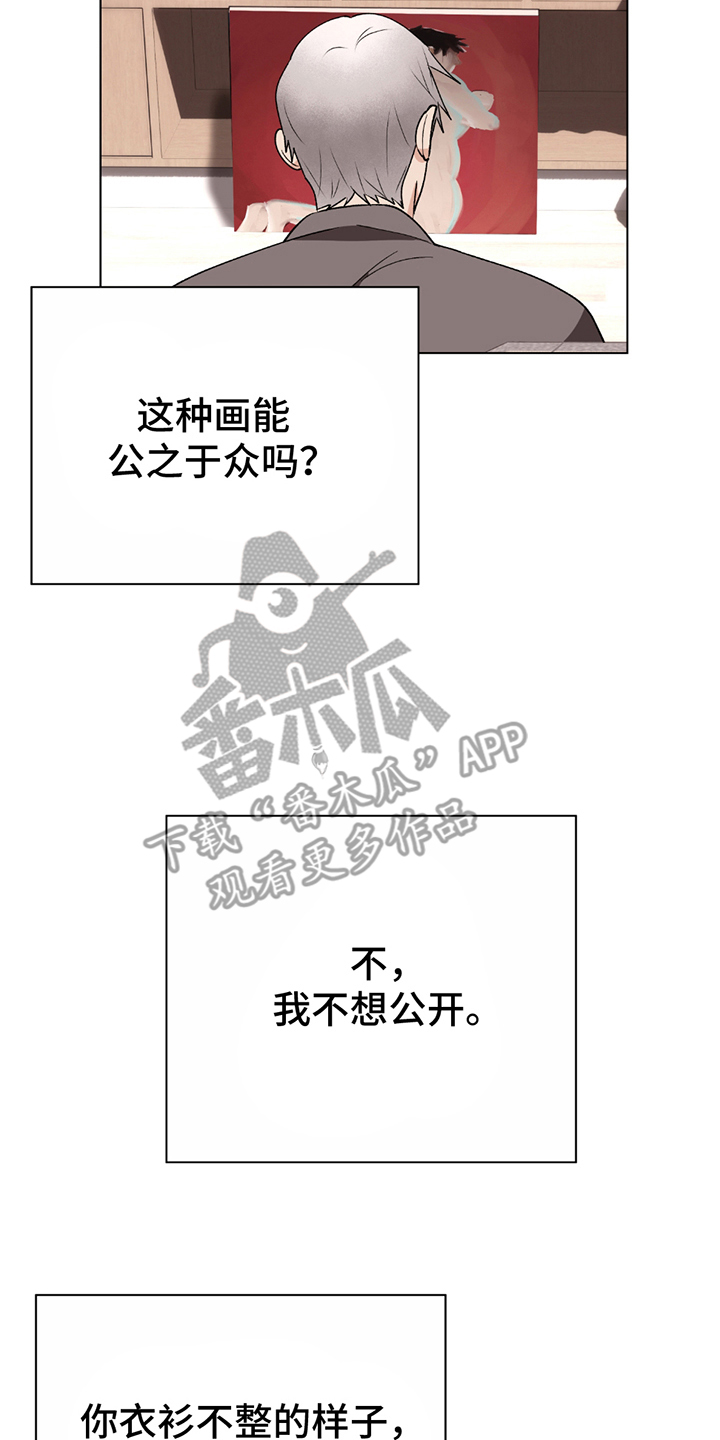 动作指导陈超漫画,第6章：最初的意图3图