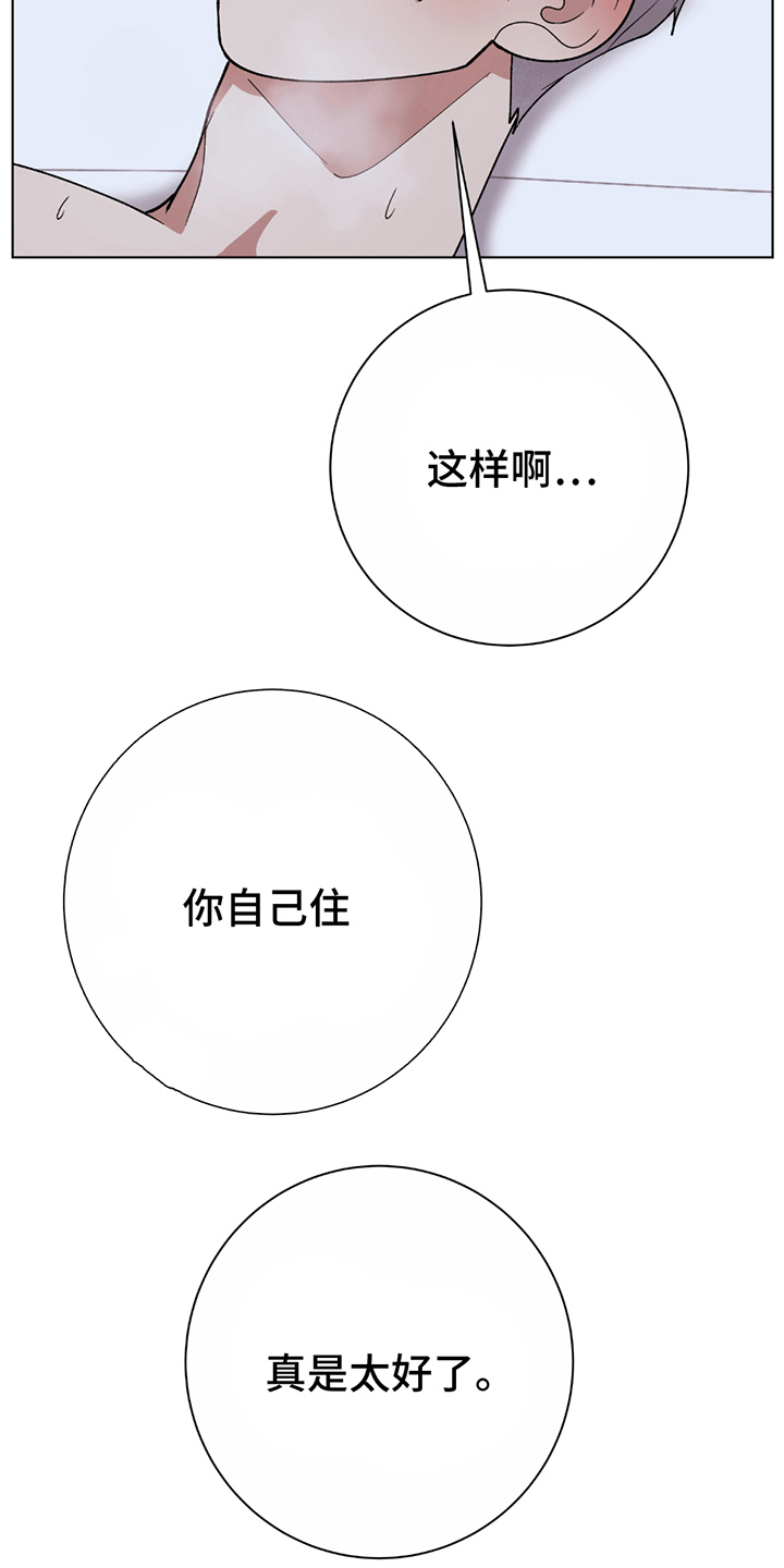 动作指导漫画,第5章：尾声3图