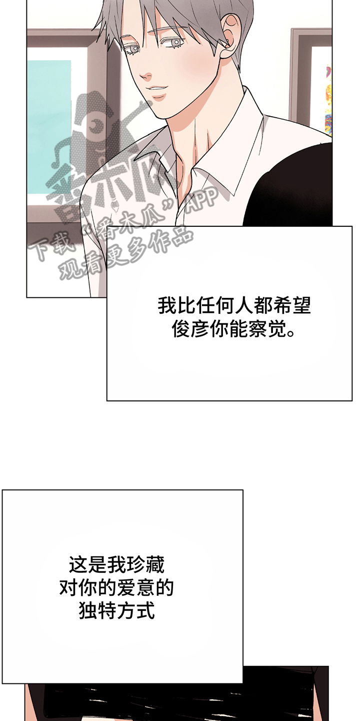 动作指导漫画,第15章：独特的方式（完结）1图
