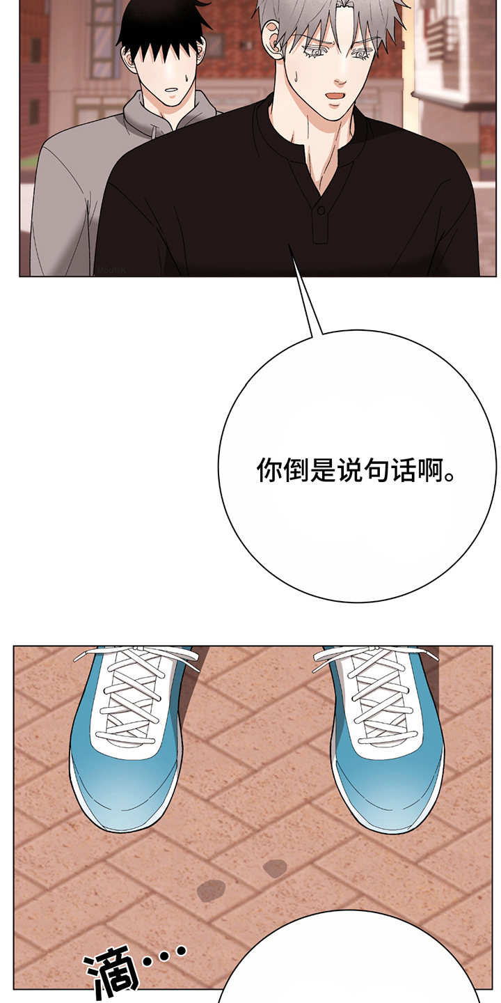 动作指导元彬漫画,第10章：令人不快1图