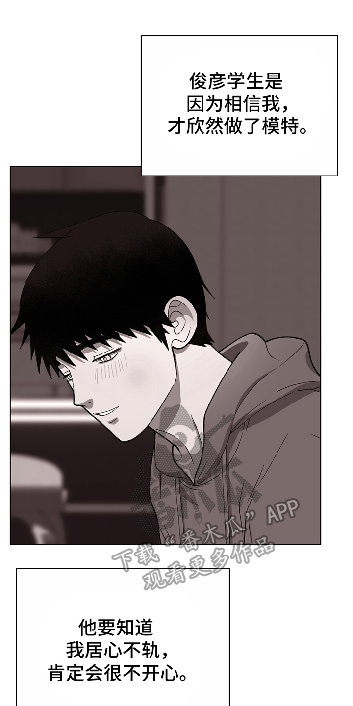 动作指导教学现场漫画,第4章：一起吃5图