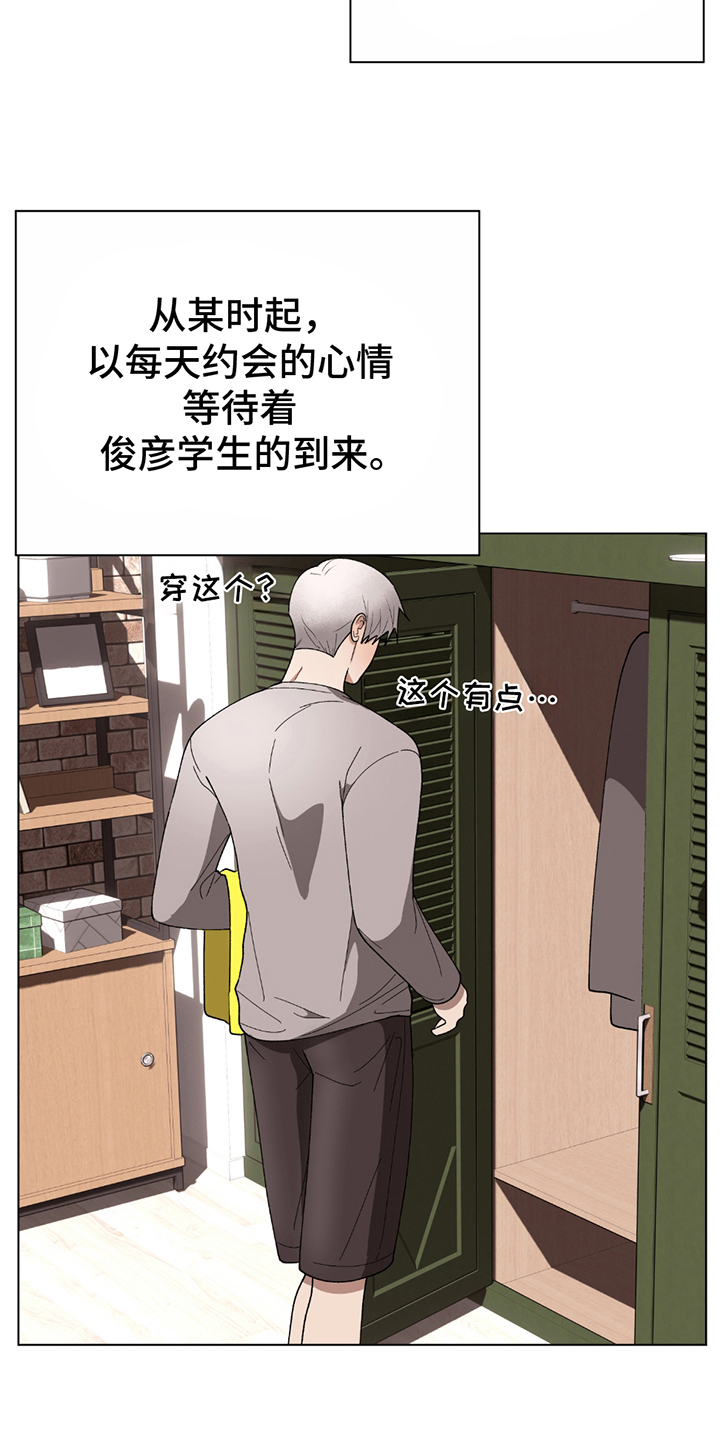 动作指导教学现场漫画,第4章：一起吃4图