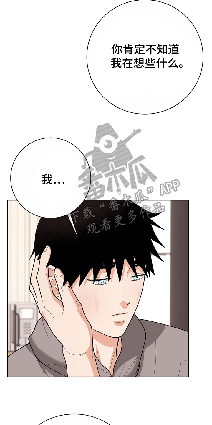 动作指导漫画,第13章：令人寒心4图
