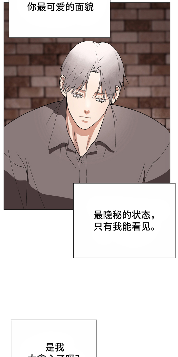 动作指导陈超漫画,第6章：最初的意图4图