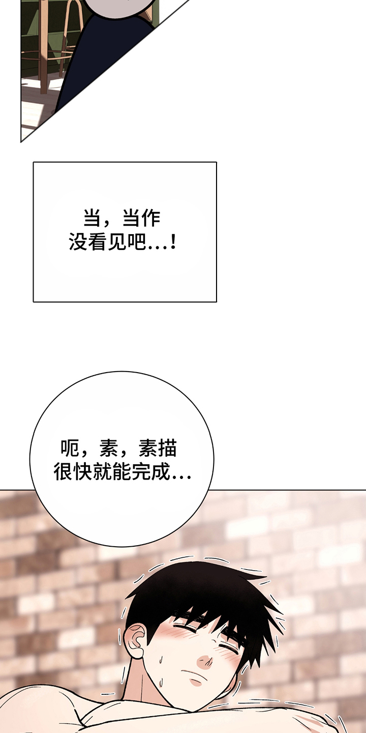 动作指导漫画,第2章：模特5图