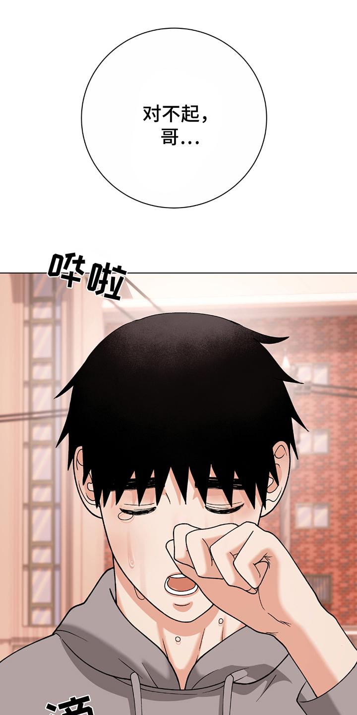 动作指导张艺涵漫画,第12章：不同类型4图