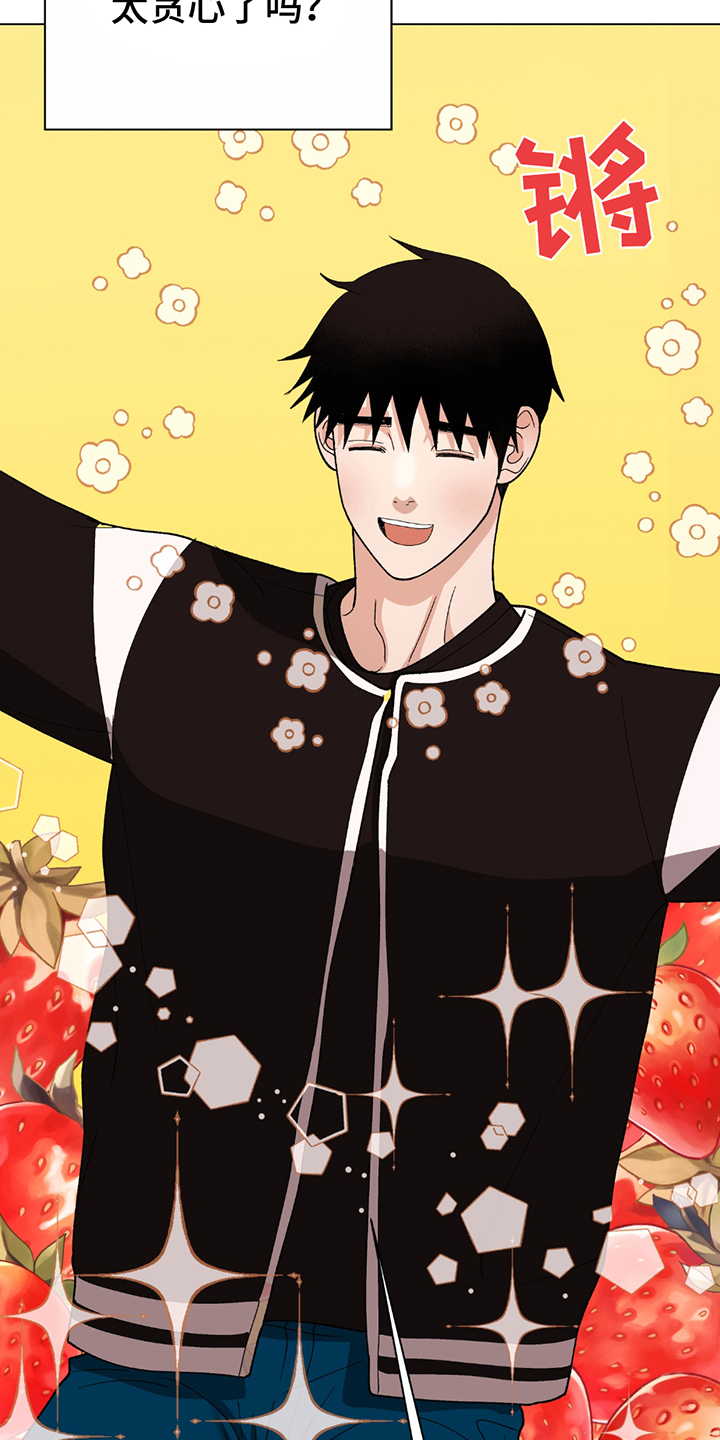 动作指导陈超漫画,第6章：最初的意图5图