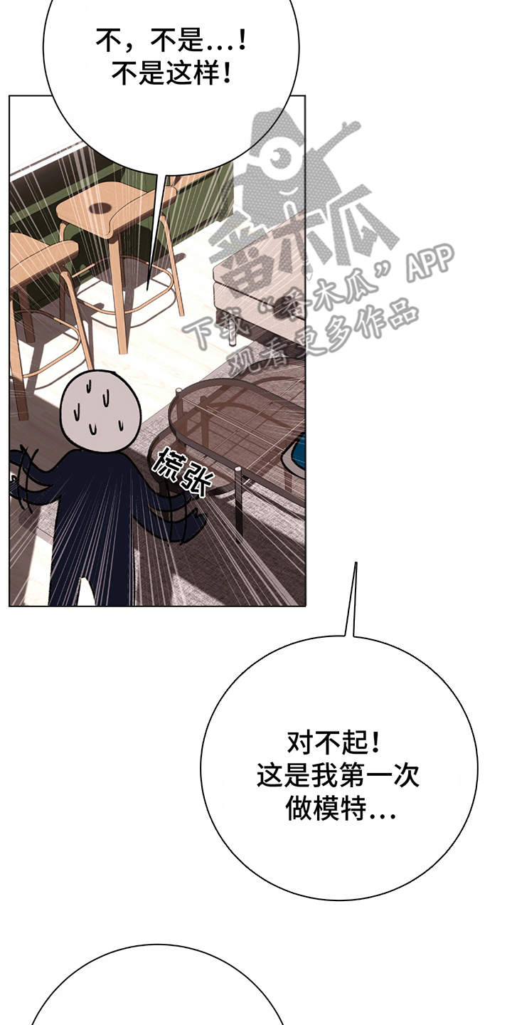 动作指导漫画,第2章：模特1图