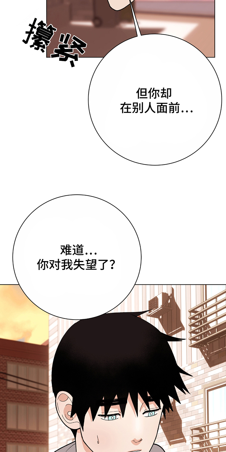动作指导元彬漫画,第10章：令人不快4图