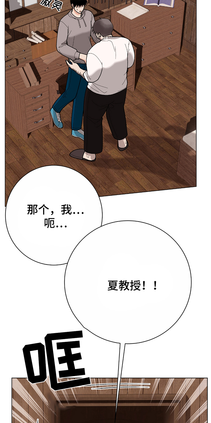 动作指导漫画,第9章：另一个教授3图