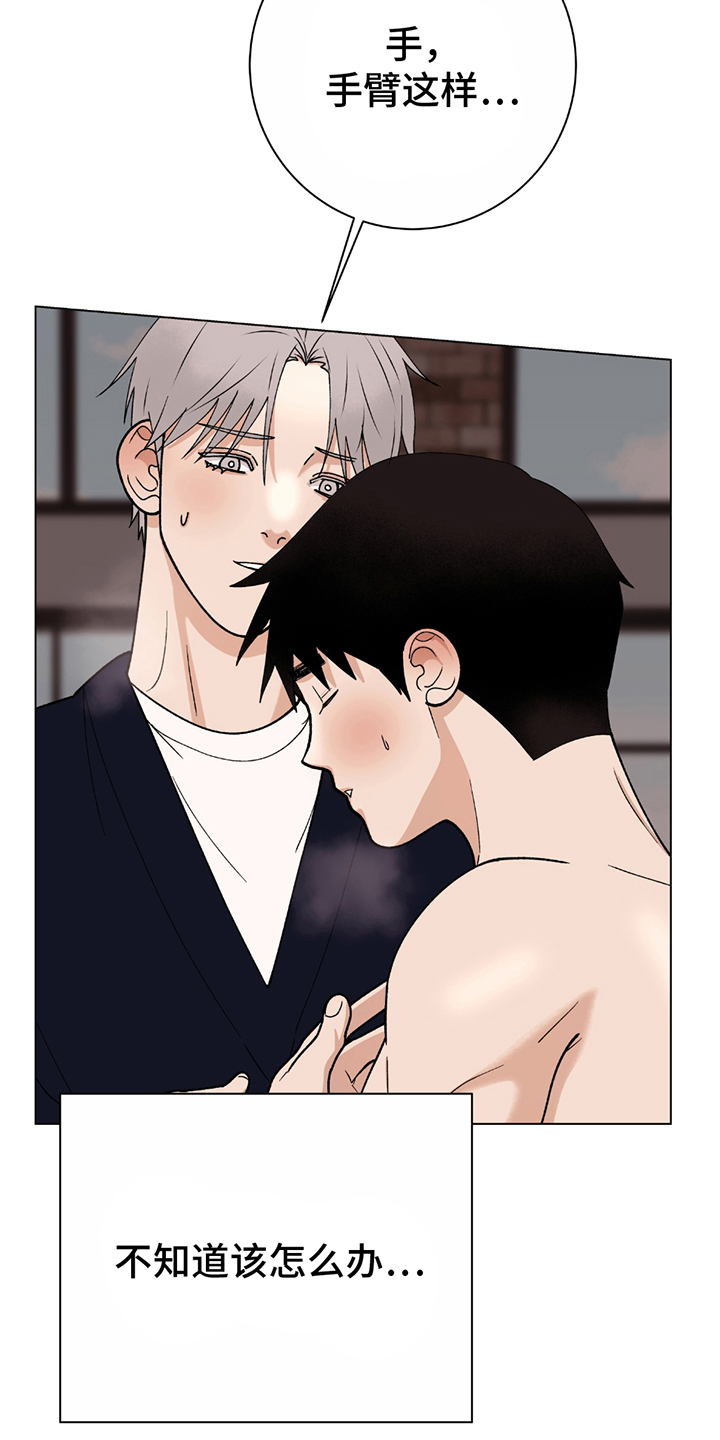 动作指导漫画,第2章：模特1图