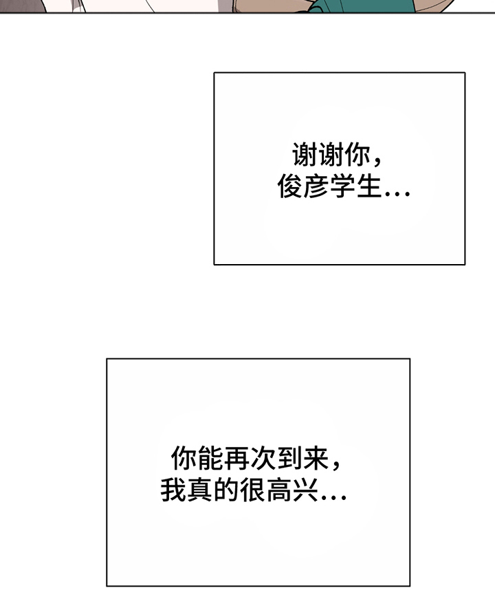 动作指导漫画,第3章：继续创作5图