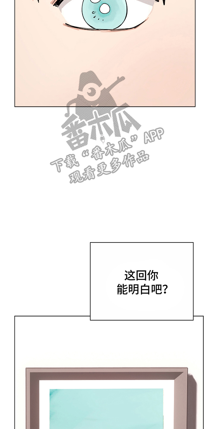 动作指导漫画,第14章：因为一见钟情4图