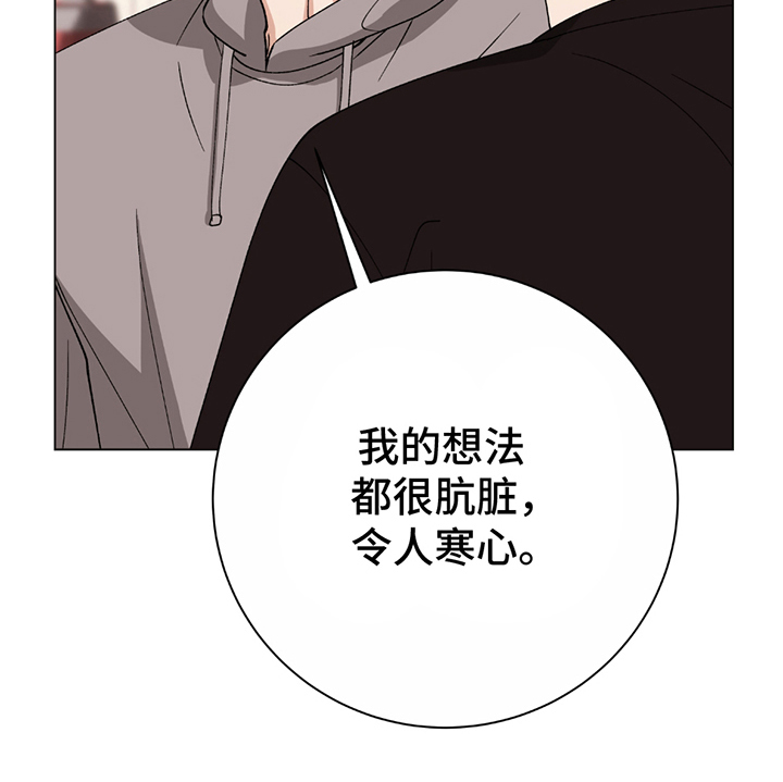 动作指导漫画,第13章：令人寒心1图