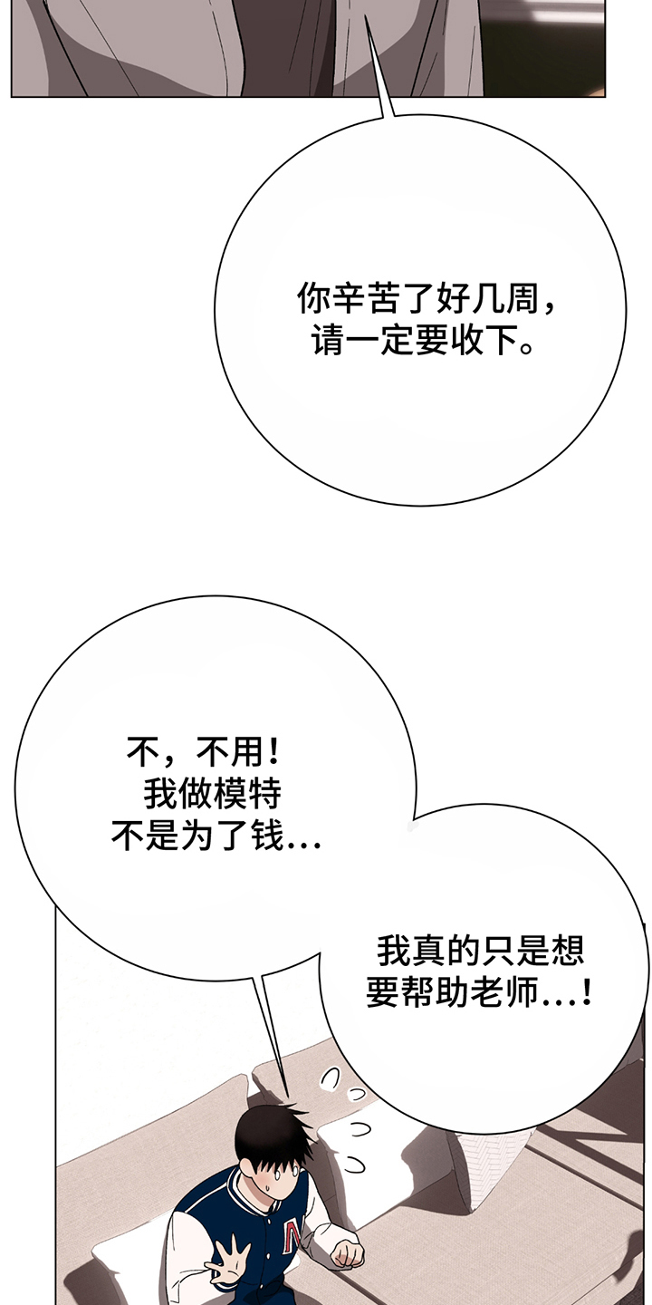 动作指导教学现场漫画,第4章：一起吃4图
