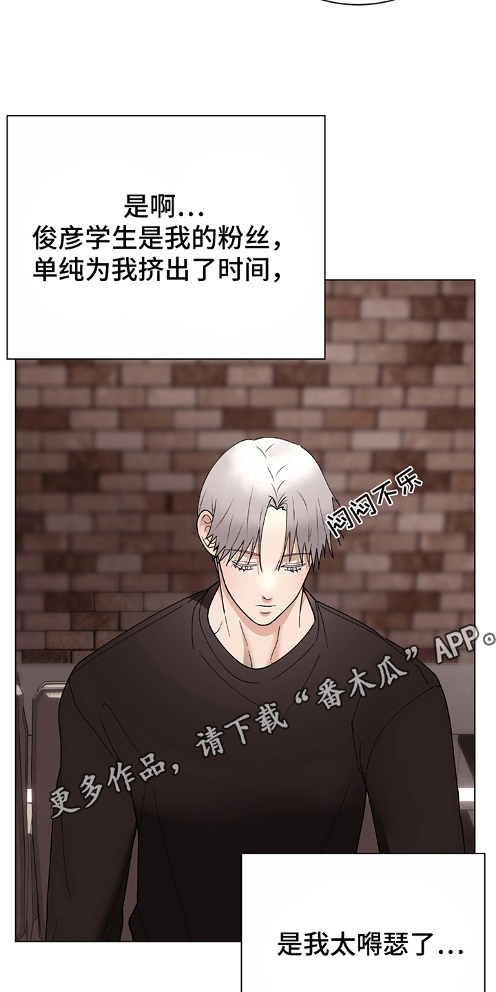 动作指导教学现场漫画,第4章：一起吃3图