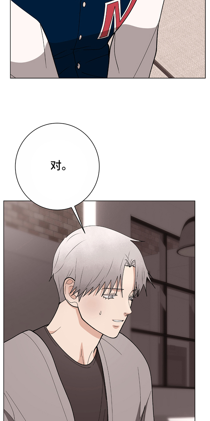 动作指导教学现场漫画,第4章：一起吃3图