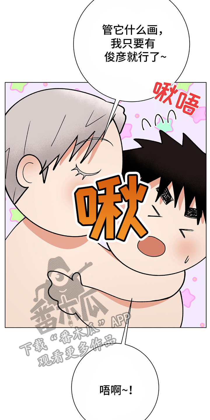 动作指导漫画,第7章：异常1图