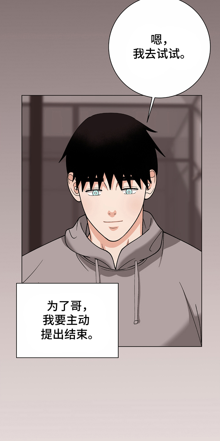动作指导张艺涵漫画,第12章：不同类型2图