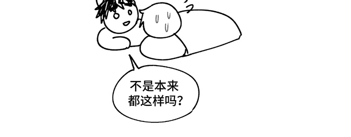 动作指导漫画,第14章：因为一见钟情1图