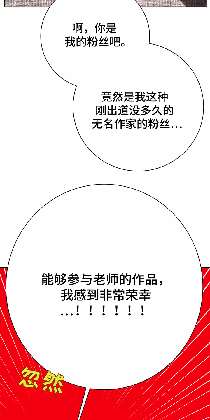 动作指导漫画,第1章：意料之外1图