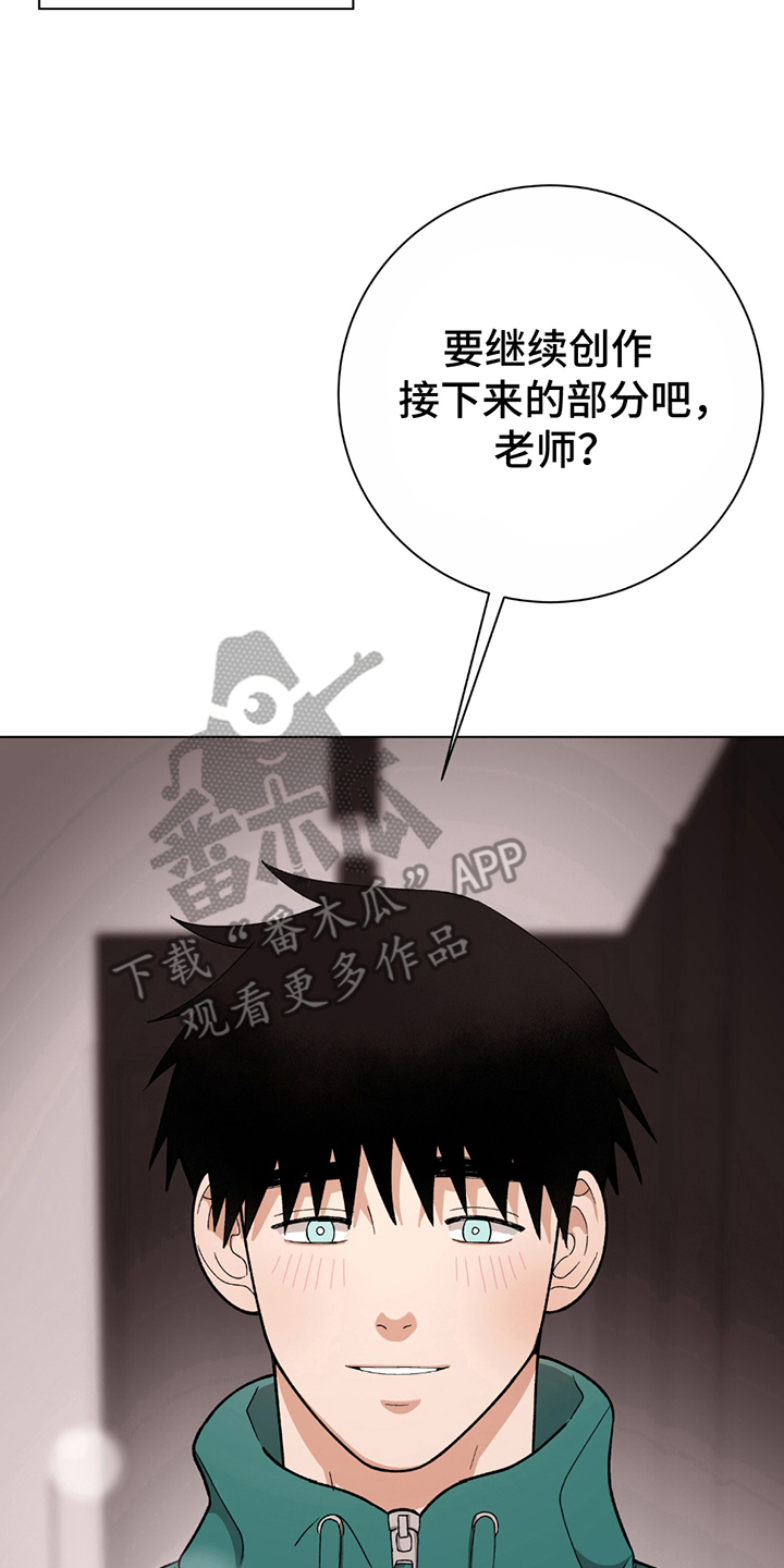 动作指导漫画,第3章：继续创作1图