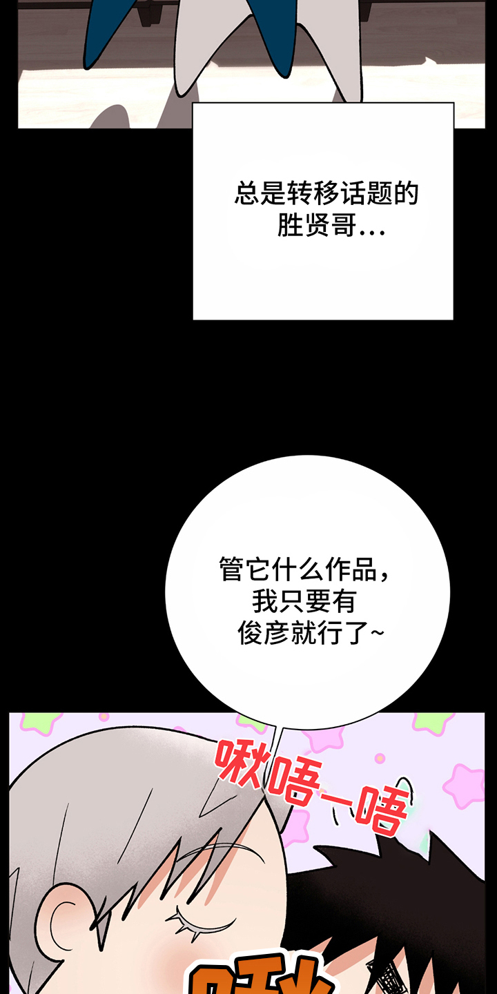 动作导演李传豪漫画,第12章：不同类型2图