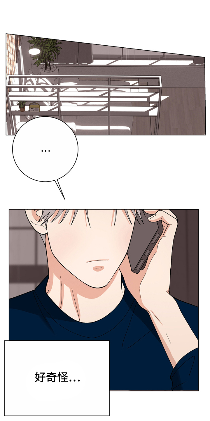 动作指导漫画,第7章：异常3图