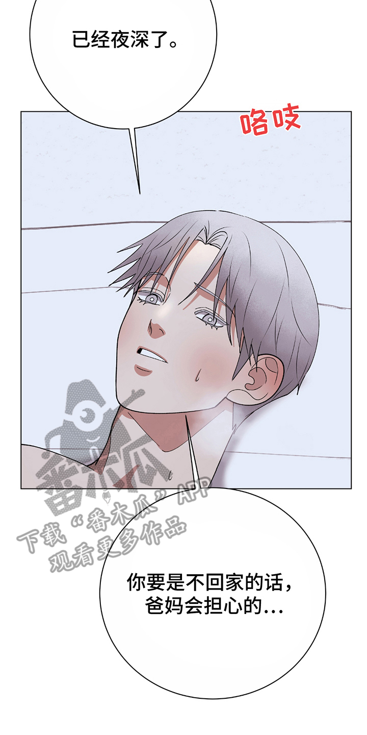 动作指导漫画,第5章：尾声1图