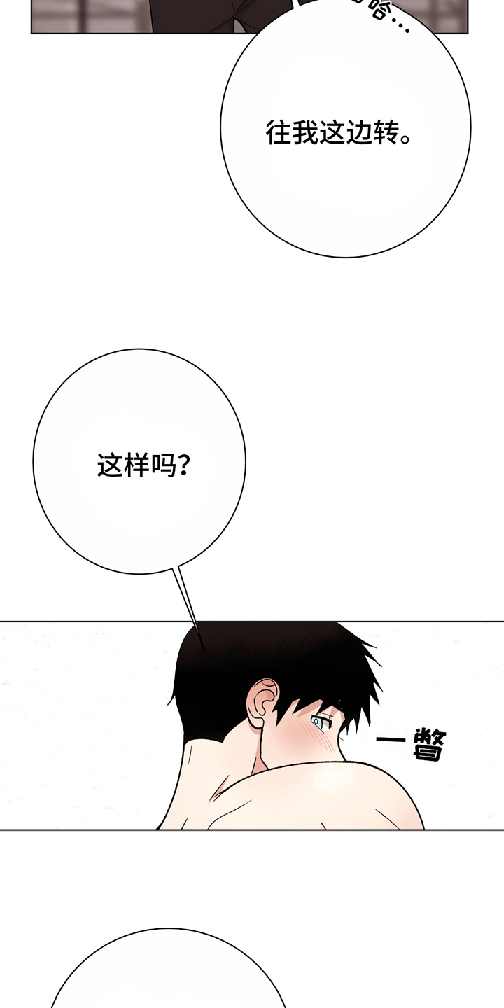 动作指导漫画,第2章：模特5图