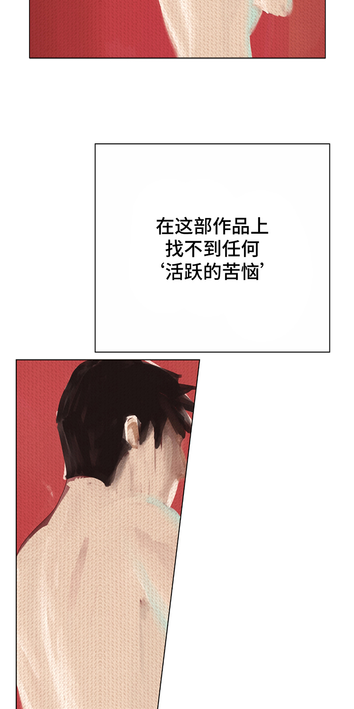 动作指导漫画,第6章：最初的意图5图