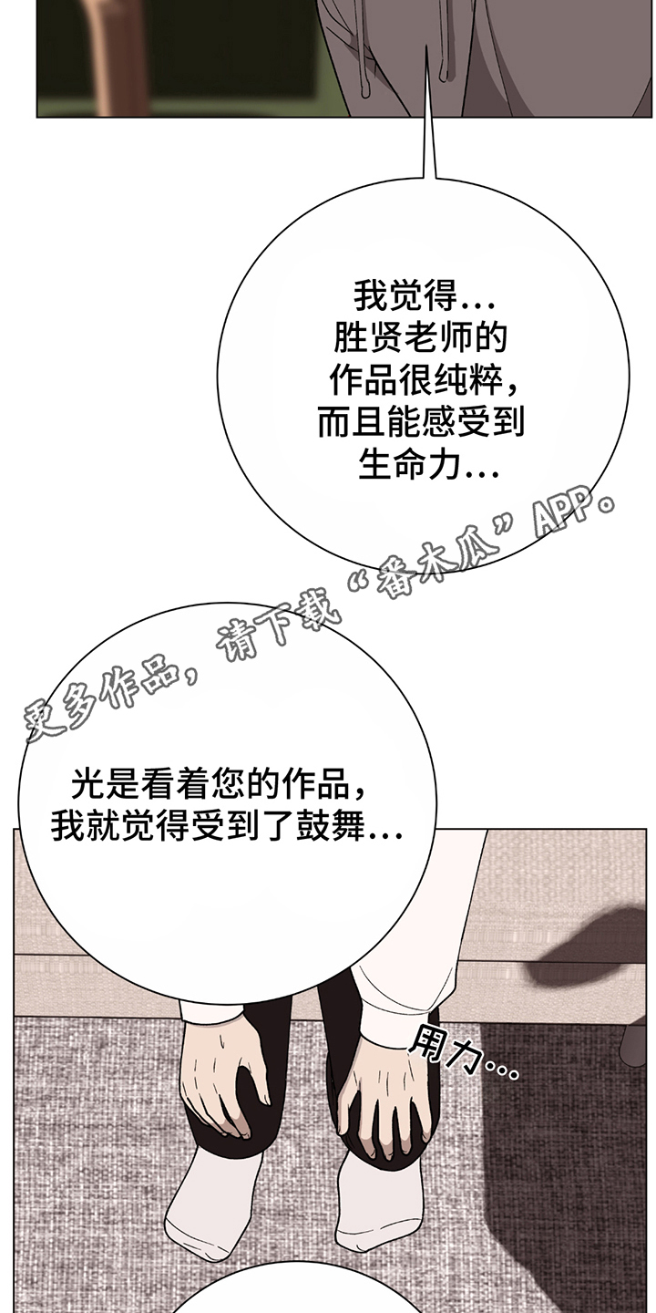 动作指导漫画,第1章：意料之外5图