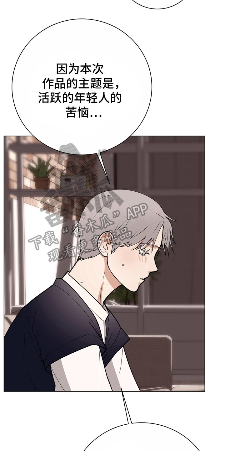 动作指导漫画,第1章：意料之外3图