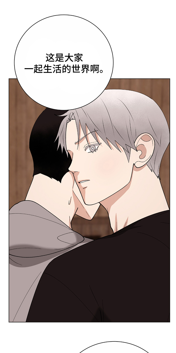 动作指导元彬漫画,第10章：令人不快5图