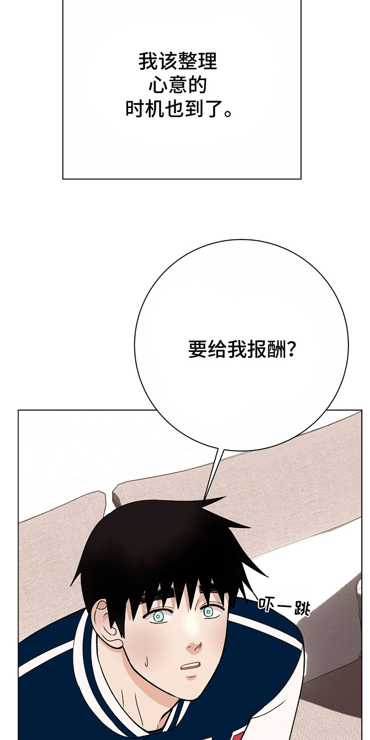 动作指导教学现场漫画,第4章：一起吃2图