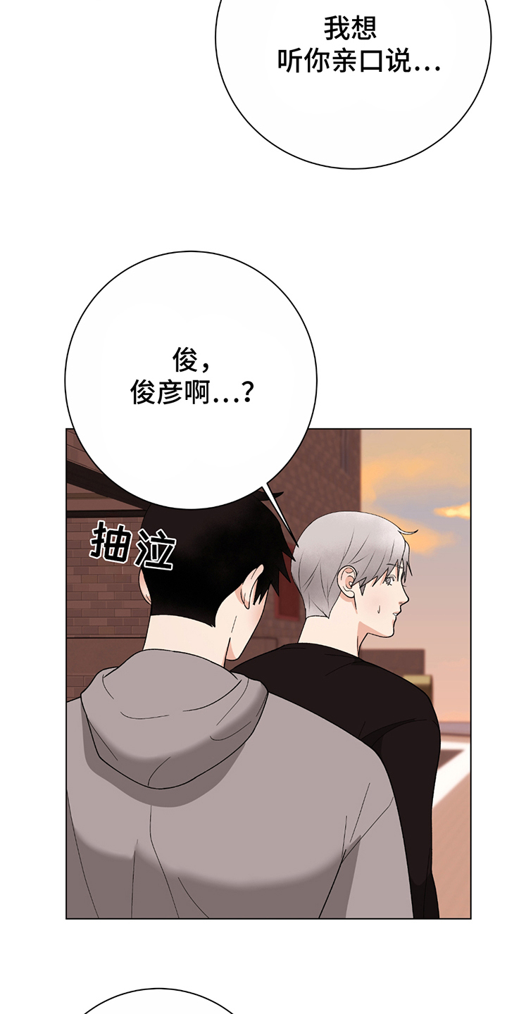 动作指导元彬漫画,第10章：令人不快2图