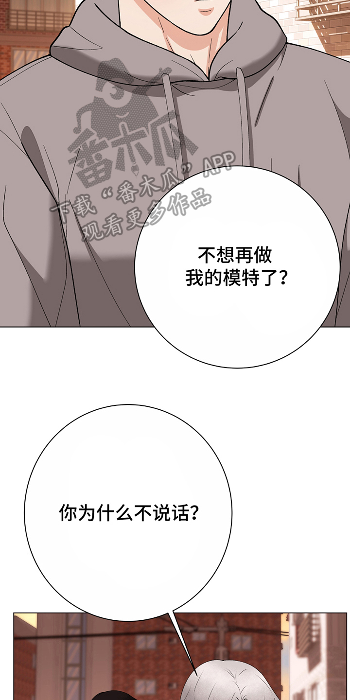动作指导元彬漫画,第10章：令人不快5图