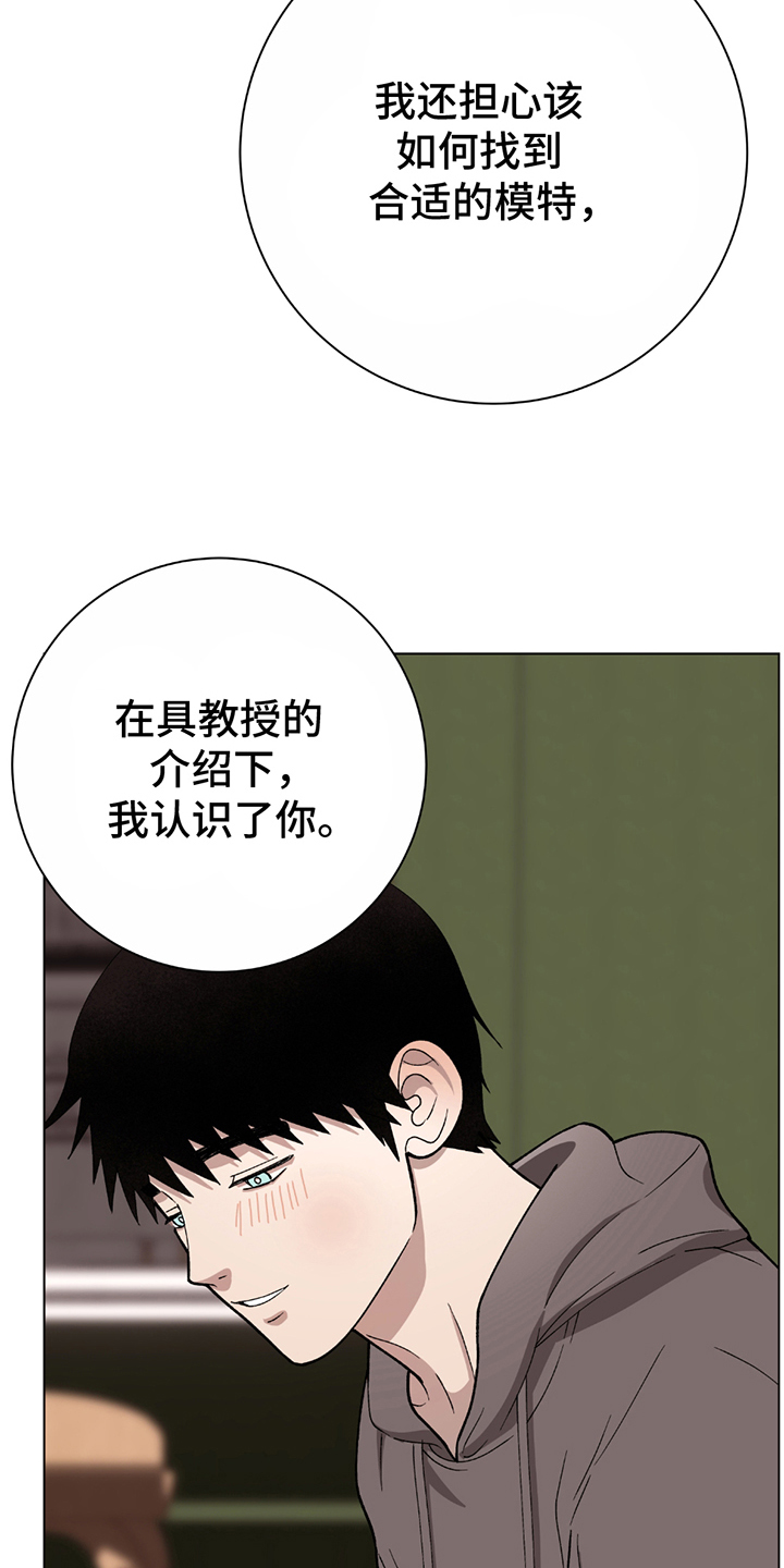 动作指导漫画,第1章：意料之外4图