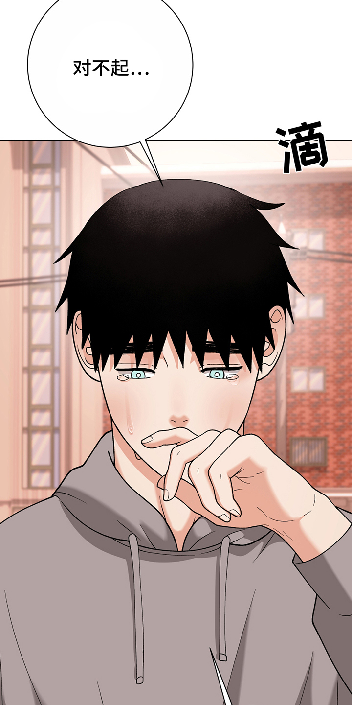 动作指导元彬漫画,第10章：令人不快3图