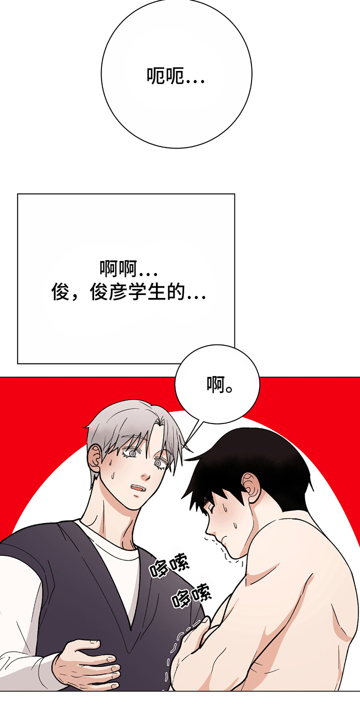 动作指导漫画,第2章：模特3图