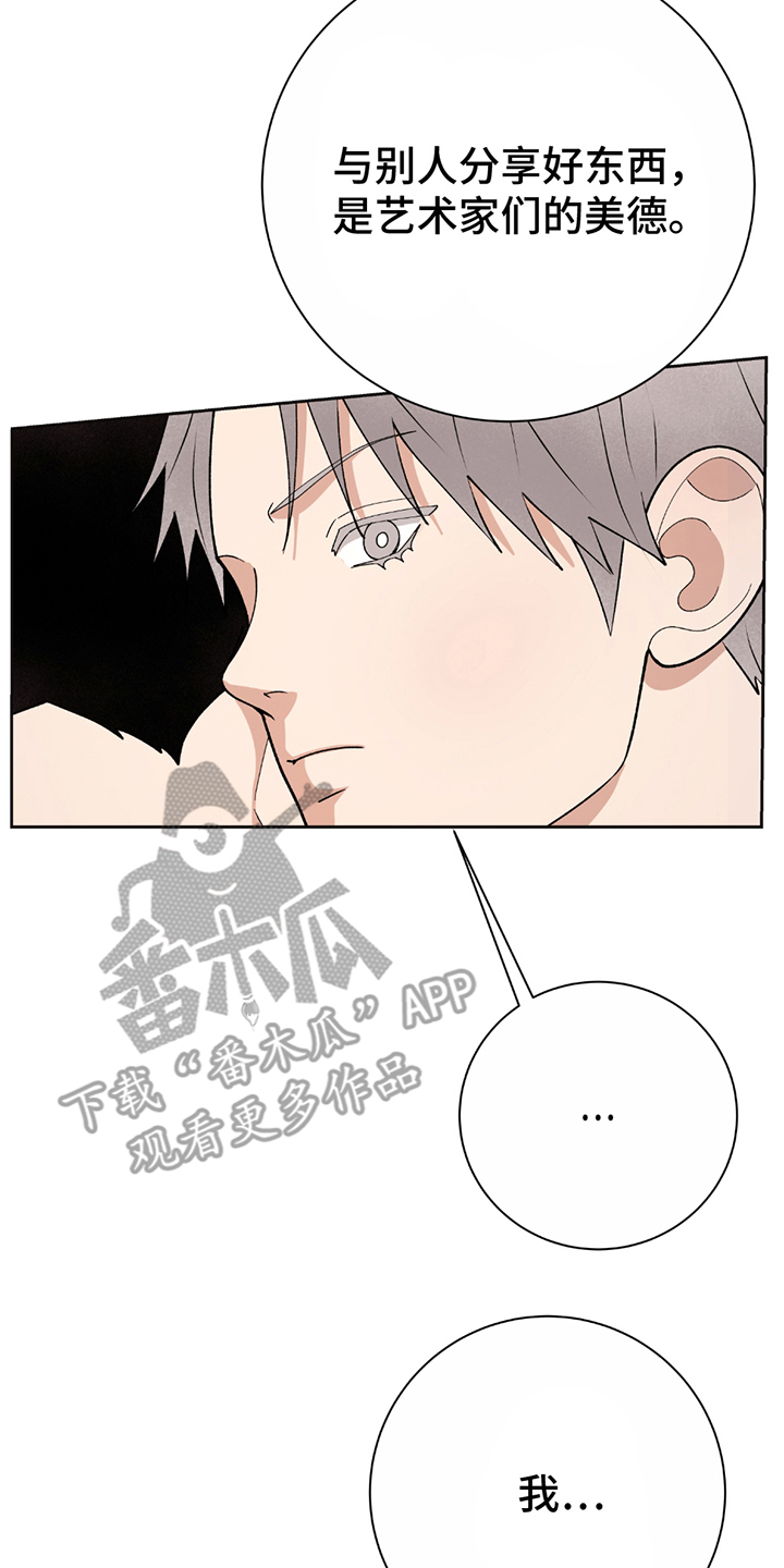 动作指导元彬漫画,第10章：令人不快1图