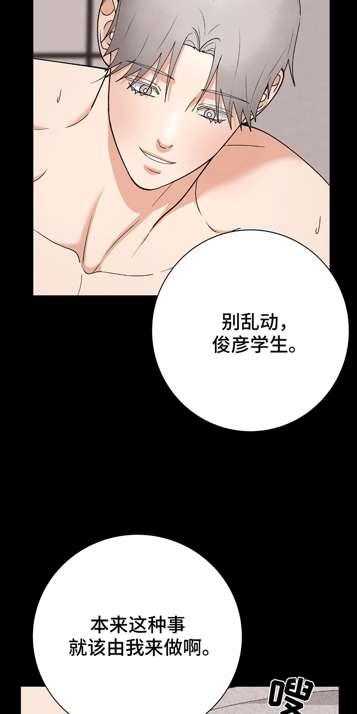动作指导漫画,第11章：我的愿望5图